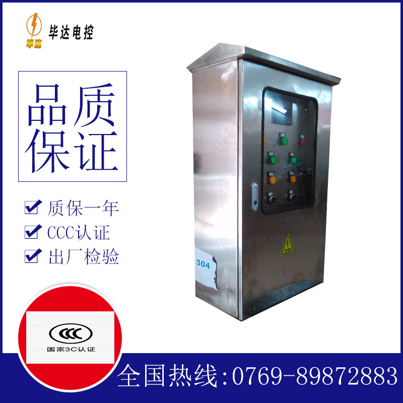泽库不锈钢配电箱