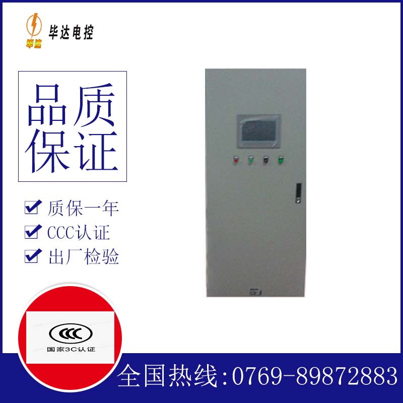 泽库变频控制箱