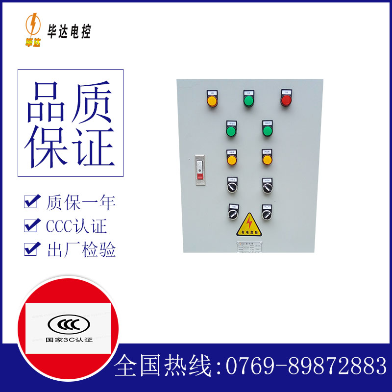 泽库水泵控制箱