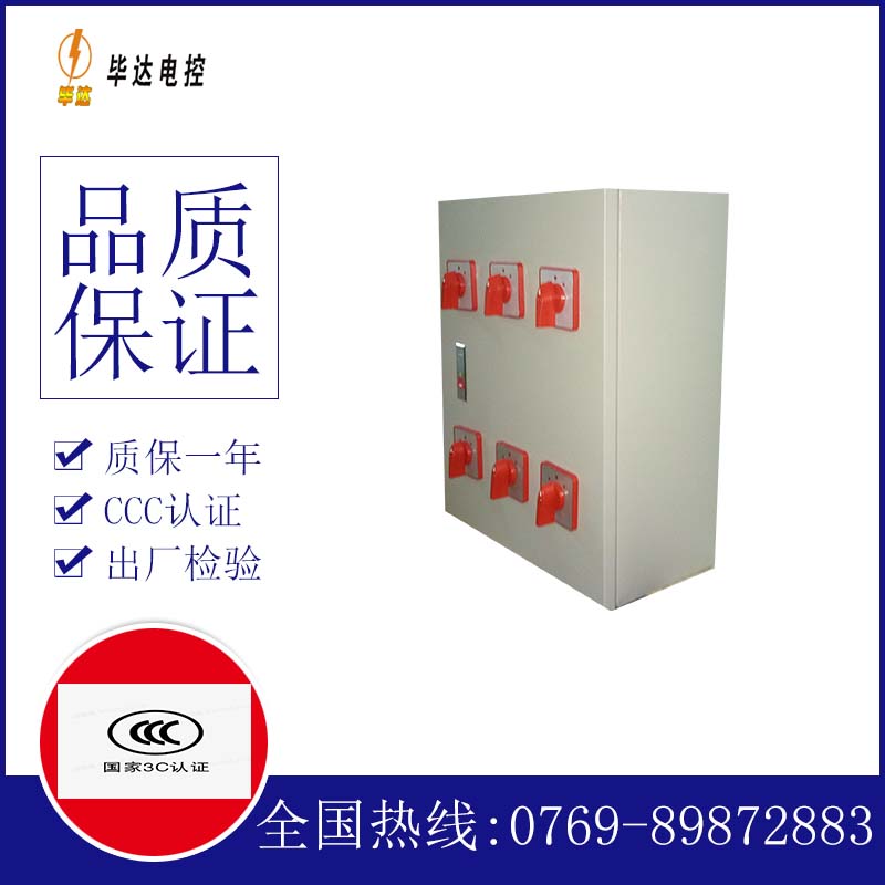泽库电器控制箱