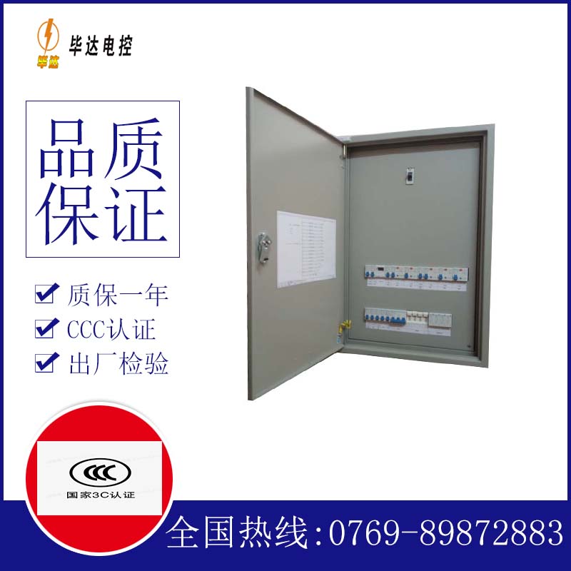 泽库成套配电箱
